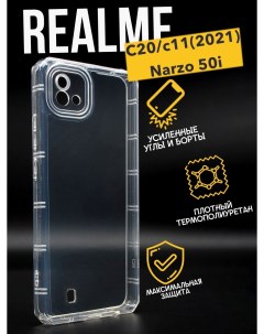Противоударный чехол с защитой камеры для Realme C20 C11 2021 прозрачный Premium