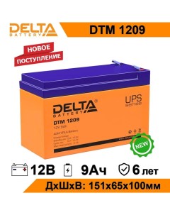 Аккумулятор для ИБП DTM 1209 9 А ч 12 В DTM Дельта