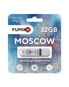 Флешка Moscow 32 ГБ Fumiko