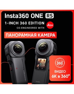 Экшн камера Камера панорамная ONE RS 1 Inch 360 CINRSGP D 5760x2880 Insta360