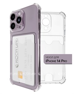 Чехол прозрачный с защитой камеры для iPhone 14 Pro айфон 14 про с карманом для карты Moon land