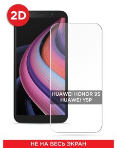 Защитное 2D стекло на Huawei Honor 9S Huawei Y5p Case place