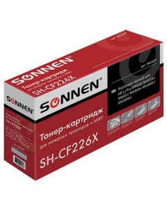Картридж для лазерного принтера SH CF226X черный Sonnen