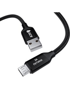 Кабель USB Micro USB ЗА ПУТИНА QC быстрая зарядка 1 0m черный Gcr