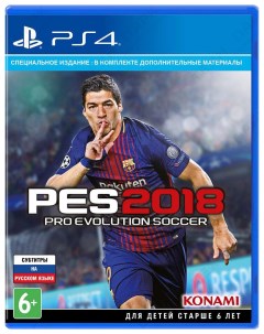 Игра Pro Evolution Soccer 2018 для PlayStation 4 Konami