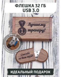USB флешка деревянная с гравировкой 32 ГБ 169480739 Giftree