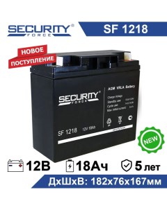 Аккумулятор для ИБП SF 1218 18 А ч 12 В SF1218 Security force