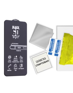 Защитное стекло для Samsung A14 5G Черное 9h black