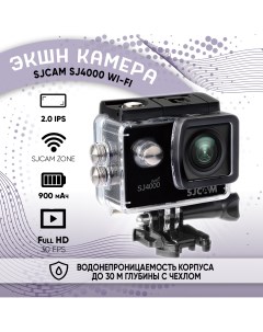 Экшн камера SJ4000 Black SJ4000 Sjcam