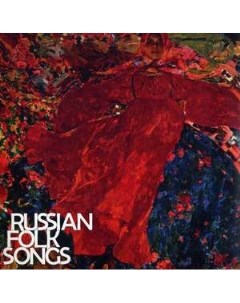 Русские народные песни 4600317200368 Мелодия