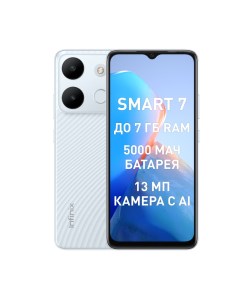 Смартфон X6515 Smart 7 3 64GB white 10039017 Infinix