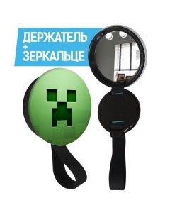 Кольцо держатель с зеркалом для телефона Minecraft Лицо Крипера Krutoff