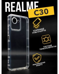 Противоударный чехол с защитой камеры для Realme C30 прозрачный Premium