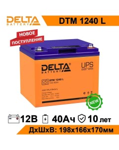 Аккумулятор для ИБП DTM 1240 L 40 А ч 12 В DTM1240 L Дельта