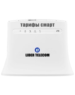 Wi Fi роутер белый mf283TTLSG Zte