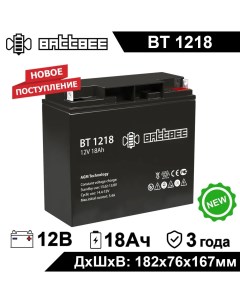 Аккумулятор для ИБП BT 1218 18 А ч 12 В BT 1218 Battbee