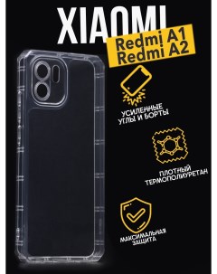 Противоударный чехол с защитой камеры для Xiaomi Redmi A1 A2 прозрачный Premium