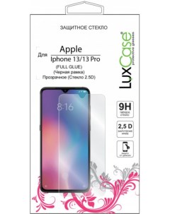 Защитное стекло 2 5D FG для Apple iPhone 13 13 Pro 14 черная рамка Luxcase