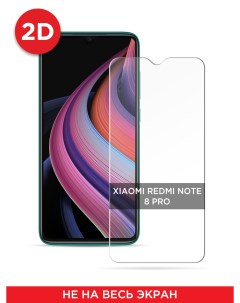 Защитное 2D стекло на Xiaomi Redmi Note 8 Pro Case place