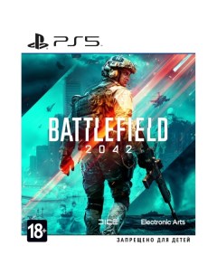 Игра Battlefield 2042 для PlayStation 5 Ea