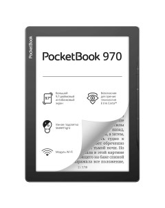 Электронная книга 970 серый PB970 M RU Pocketbook