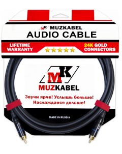 Аудио кабель RCBIK3 1 метр RCA RCA Muzkabel