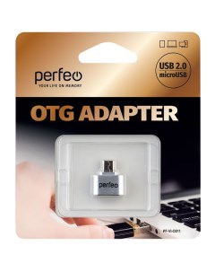 Адаптер USB на micro USB c OTG PF VI O011 Silver серебряный Perfeo