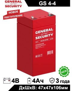 Аккумулятор для ИБП GS 4 4 4 А ч 4 В GS 4 4 General security