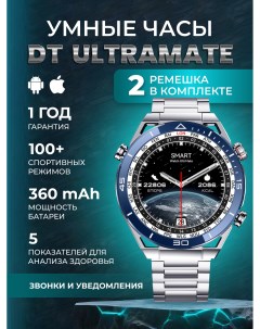 Смарт часы DT Ultra Mate серебристый черный dt ultra mate blue The x shop
