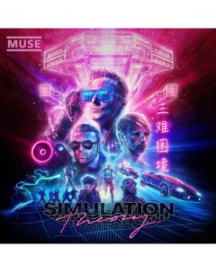 Muse Simulation Theory Warner music