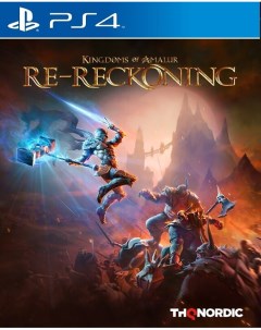 Игра Kingdoms of Amalur Re Reckoning Стандартное издание для PlayStation 4 Thq nordic