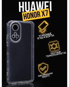 Противоударный чехол с защитой камеры для Honor X7 прозрачный Premium
