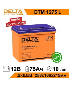 Аккумулятор для ИБП DTM 1275 L 75 А ч 12 В DTM 1275 L Дельта
