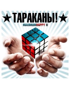 Тараканы Maximum Happy II LP Soyuz music