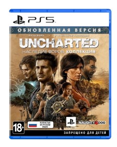 Игра Uncharted Наследие воров Коллекция PS5 Медиа