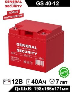Аккумулятор для ИБП GS 40 12 40 А ч 12 В GS 40 12 General security