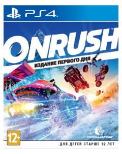 Игра Onrush Day One Edition для PlayStation 4 Deep silver