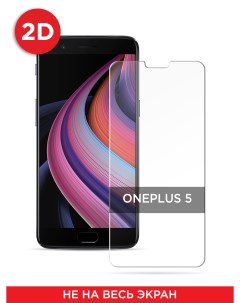 Защитное 2D стекло на OnePlus 5 Case place