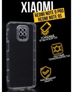 Противоударный чехол с защитой камеры для Xiaomi Redmi Note 9S 9 Pro прозрачный Premium