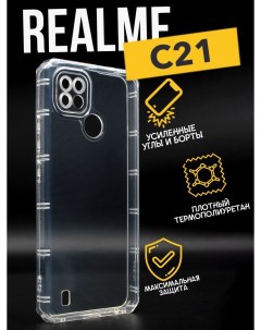 Противоударный чехол с защитой камеры для Realme C21 прозрачный Premium