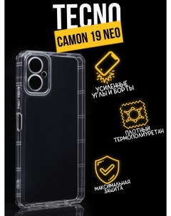 Противоударный чехол с защитой камеры для Tecno Camon 19 Neo прозрачный Premium