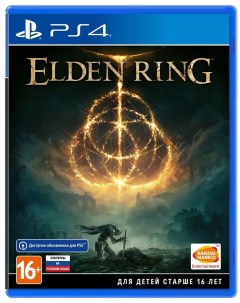 Игра Elden Ring PS4 русская версия From software
