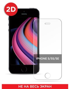 Защитное 2D стекло на Apple iPhone 5 5s SE Case place