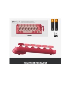 Беспроводная клавиатура POP Keys Heartbreaker Pink Red 920 010718 Logitech