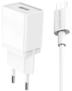 Сетевое зарядное устройство Morе choicе NC33m Капитан ток для Micro USB 1USB 1A белый More choice