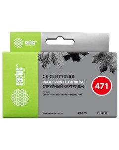 Картридж для струйного принтера CS CLI 471XLBK аналог Canon CLI 471XLBK черный Cactus