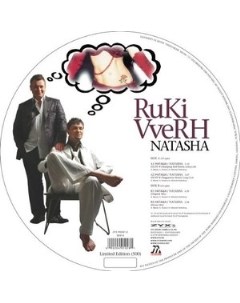 Ruki Vverh Natasha Limited Numbered Edition Picture Disc Медиа