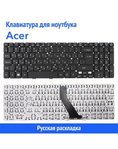 Клавиатура для ноутбука Acer Aspire V5 572 V5 572G черная без рамки Г образный Enter Azerty