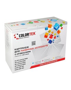 Картридж для лазерного принтера 146166 Black совместимый Colortek