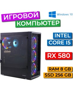 Настольный компьютер черный i5 2400 rx580 8 256 Refresh